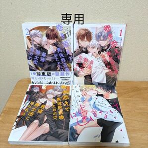 巻き添えで異世界召喚されたおれは最強騎士団に拾われる しもくら/滝こざかな
