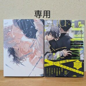 「2ndバージンのじょうずな捨て方」ずんだ餅粉