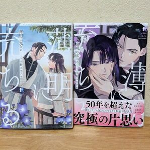「薄明に充ちる」宇野ユキアキ