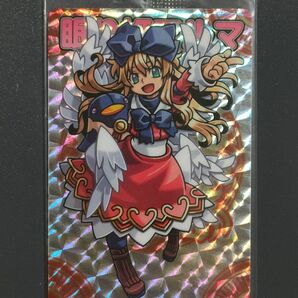 神羅万象チョコ 眠り姫アルマ 界顧録