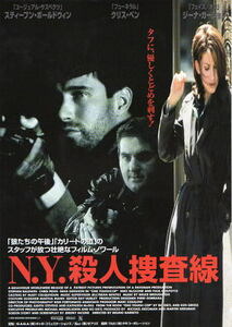 『N.Y.殺人捜査線』プレスシート/スティーヴン・ボールドウィン、ジーナ・ガーション、クリス・ペン