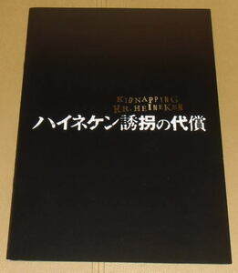 『ハイネケン誘拐の代償』プレスシート・A4/アンソニー・ホプキンス、ジム・スタージェス、サム・ワーシントン