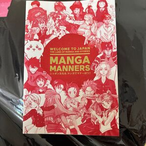 JR東海 MANGA MANNERS 進撃の巨人 ブルーロック ちいかわ セーラームーン カードキャプターさくら リーフレット