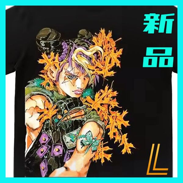 【新品未使用】ジョジョの奇妙な冒険 Tシャツ 徐倫 猫草 黒 L ストーンフリー