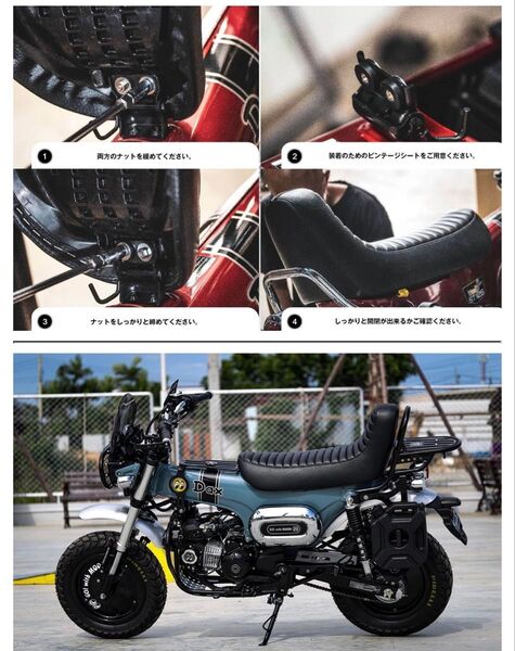 最終値下げ!!HONDA dax125 ムーンアイズ バイクシート 希少!!