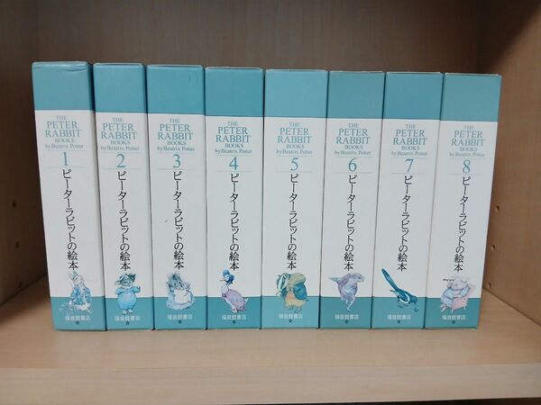 ピーターラビットの絵本 第1-8集 全24冊 福音館書店