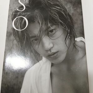 小栗旬 写真集 SO