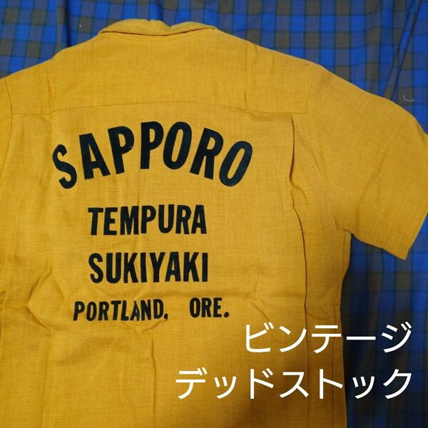 ボーリングシャツ ヴィンテージ デッドストック