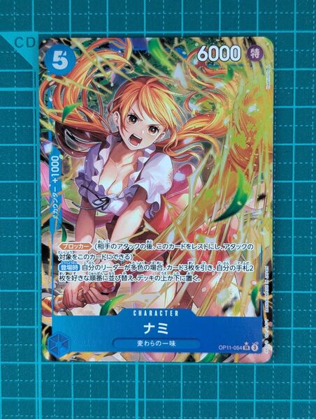 ワンピースカードゲーム ナミ OP11-054 SRパラレル