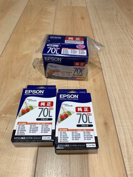 エプソン インクカートリッジ さくらんぼ IC6CL70L(6色パック増量)黒インク LCBK70L 2個