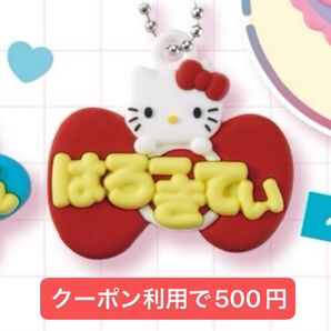 サンリオキャラクターズ メルヘン工房おなまえホルダー ミニチュアラバーマスコット【ハローキティ】