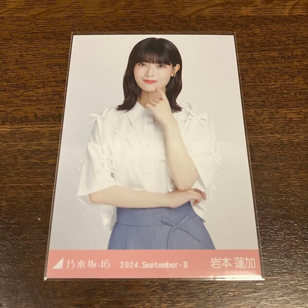 *乃木坂46 ランダム生写真 リボンコーデ 岩本蓮加 チュウ*