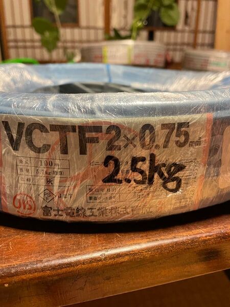 VCTF 2×0.75mm 100m 2.5kg