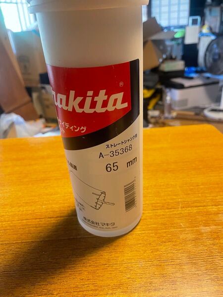 (マキタ) マルチサイディングコアビット 乾式 φ65 セット品 A-35368