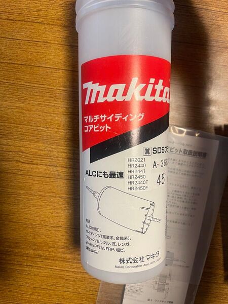 マキタ A-36837 セット品/外径φ45mm マルチサイディングコアビット(乾式) SDSプラス用