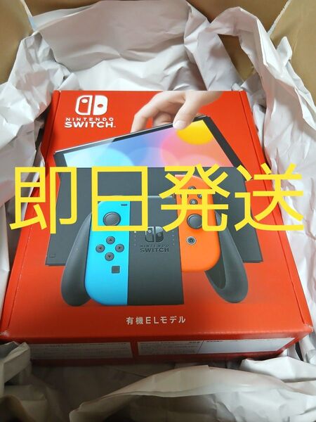 Nintendo Switch ニンテンドースイッチ 有機EL ネオンカラー 本体 新品 未開封 任天堂