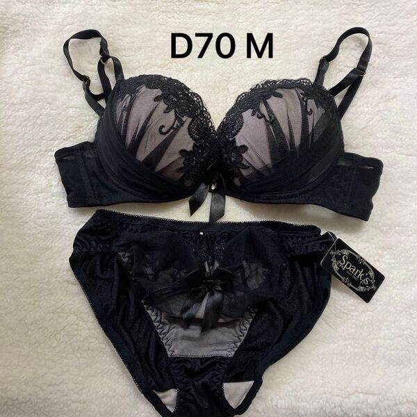 ★未使用 D70 ブラ & M ショーツセット ブラはタグ無しですが未使用品 レースリボン 綺麗なデザイン