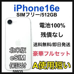A 100% iPhone 16e 512 GB SIMフリー ホワイト 本体