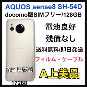 A AQUOS sense8 SH-54D 128 GB SIMフリー 本体