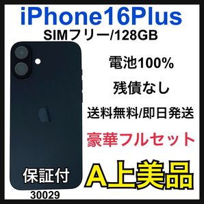 A iPhone 16 Plus 128 GB SIMフリー ブラック 本体