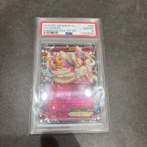 ポケモンカード ニンフィアEX ポケキュンコレクション PSA10 GEM MT 025/032