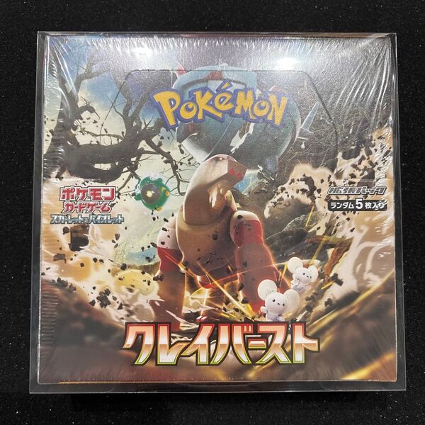 ポケモンカードゲーム スカーレット&バイオレット 拡張パック クレイバースト未開封シュリンク付き4BOX