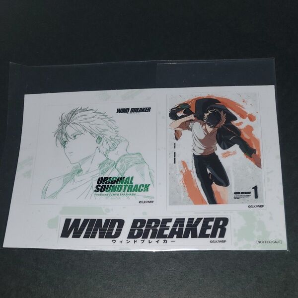 WIND BREAKER DVD特典 ステッカー 桜遥
