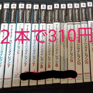 PS2 ゲームソフト 2本で