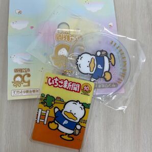 サンリオ いちご新聞50周年 あひるのペックル アクリルチャーム キーホルダー