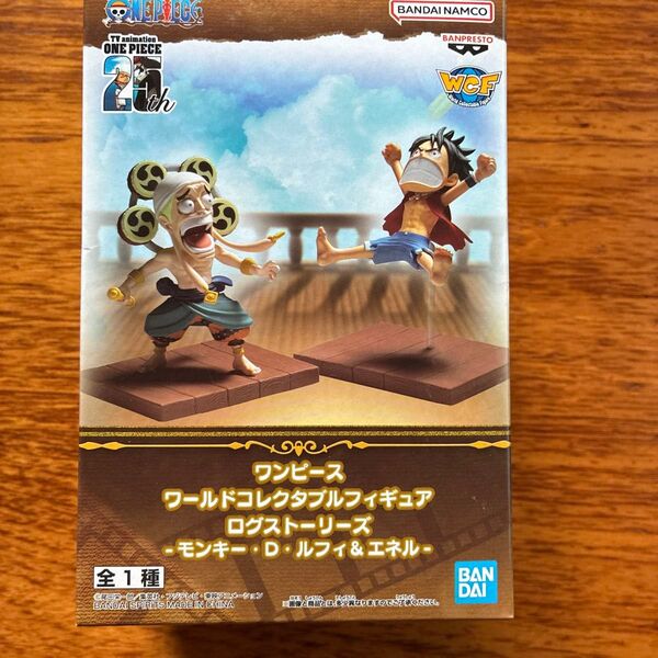 ワンピース ワールドコレクタブルフィギュア ログストーリーズ ルフィ&エネル 全1種