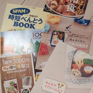 レシピ本 5冊セット まとめ売り