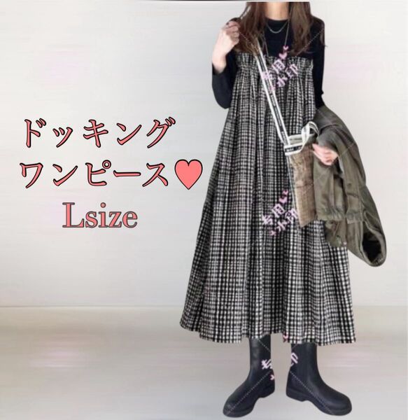 キャミワンピ ドッキングワンピース ロングワンピース ギャザー チェック L サイズ ワンピース 冷房対策