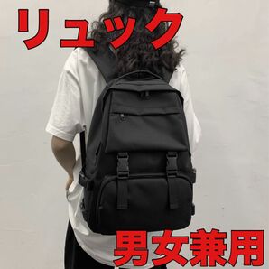リュック 黒 ブラック レディース メンズ 大容量 シンプル 通勤 通学 A4