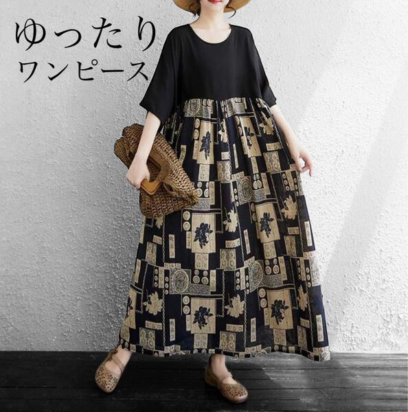 【~4L5L6L相当】幾何学模様 和モダン 切替 ワイドシルエットワンピース ワンピース ゆったり おしゃれ 大きめサイズ