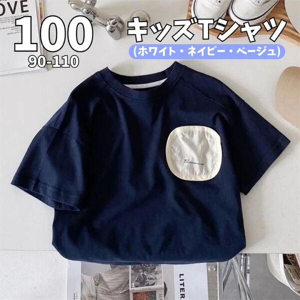 キッズ服 Tシャツ 半袖 キッズトップス ベビー シンプル 男の子女の子 韓国風