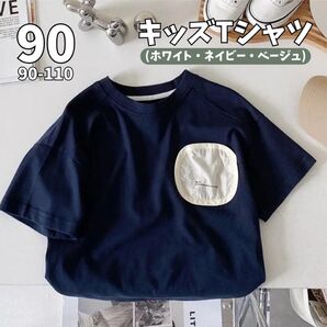 子供服 キッズ ベビー Tシャツ 90cm シンプル 半袖 韓国子供服 可愛い