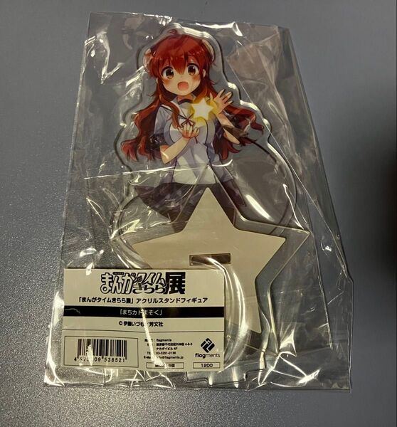 まちカドまぞく きらら展 アクリルスタンド シャミ子