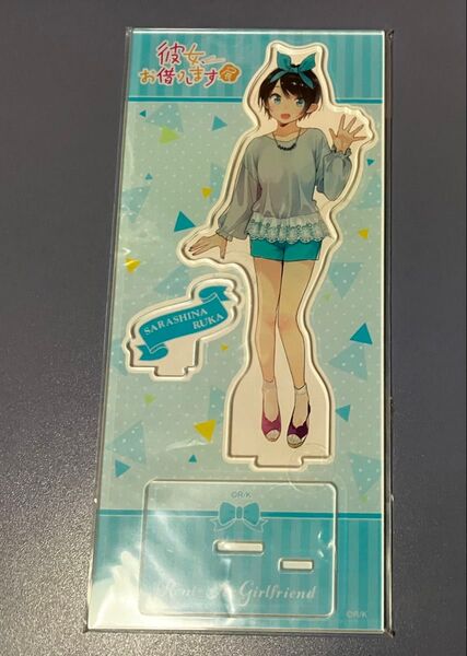 彼女、お借りします展 更科瑠夏 アクリルスタンド
