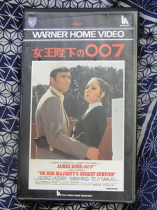女王陛下の007　ジョージ・レーゼンビー ビデオテープ 　VHS