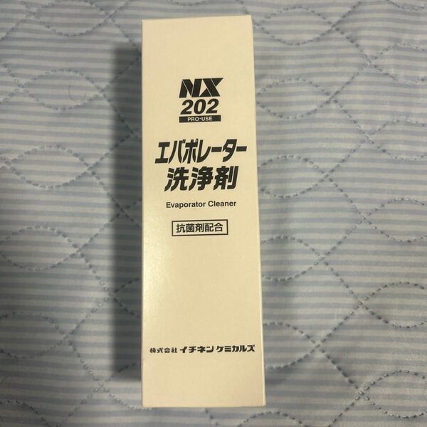 イチネンケミカルズ エバポレーター洗浄剤 1本 NX202 カーエアコン洗浄剤 エバポレータクリーナー 抗菌剤 エアコン洗浄剤