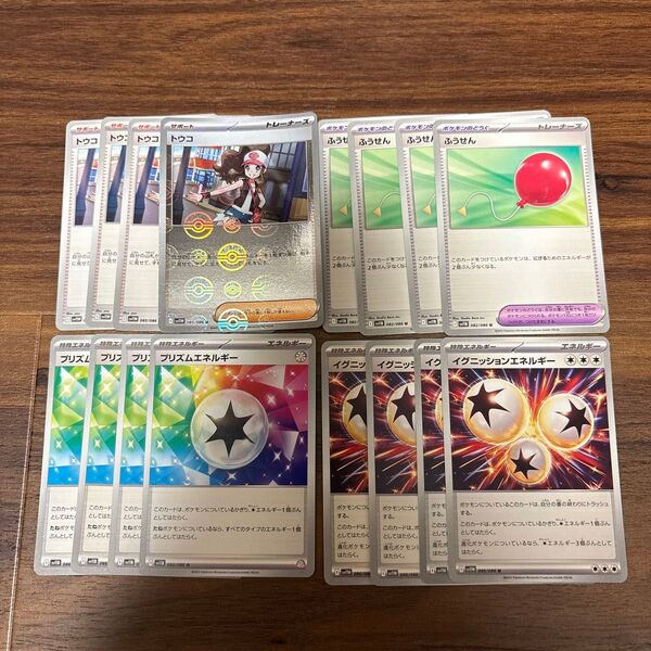 ポケモンカード トウコ ふうせん イグニッションエネルギー プリズムエネルギー