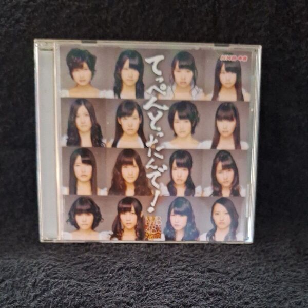 てっぺんとったんで! 【劇場盤】 NMB48