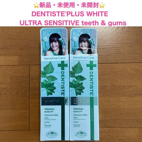 新品・未使用・未開封 デンティス Dentiste 歯磨き粉!!2本セット