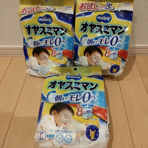 ムーニー オヤスミマン 夜用パンツ 男の子用 Lサイズ(9〜14kg)お試しパック 3枚入×3個 合計9枚(ポケモンデザイン)