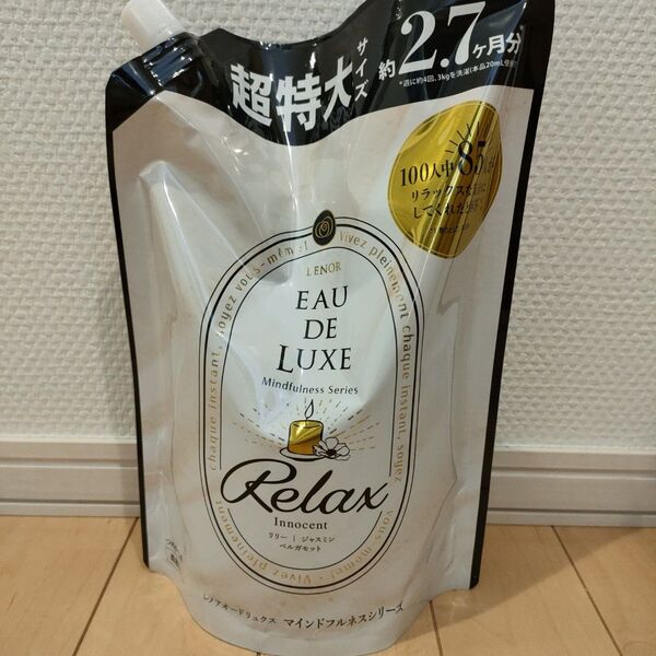 レノア オードリュクス 柔軟剤 マインドフルネスシリーズ リラックス 詰め替え 超特大 1010ml