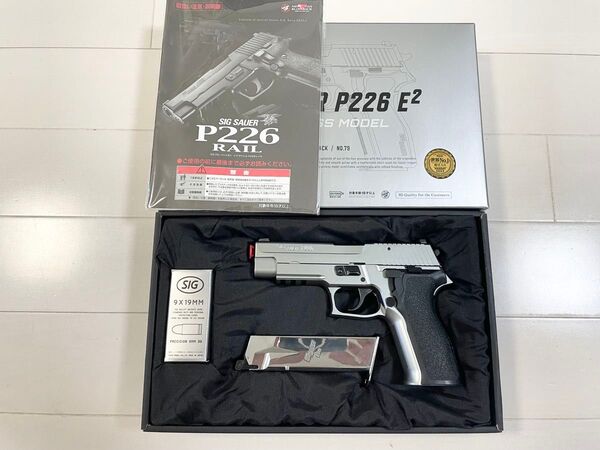 東京マルイ シグ P226 E2 ステンレスシルバー ガスブローバック