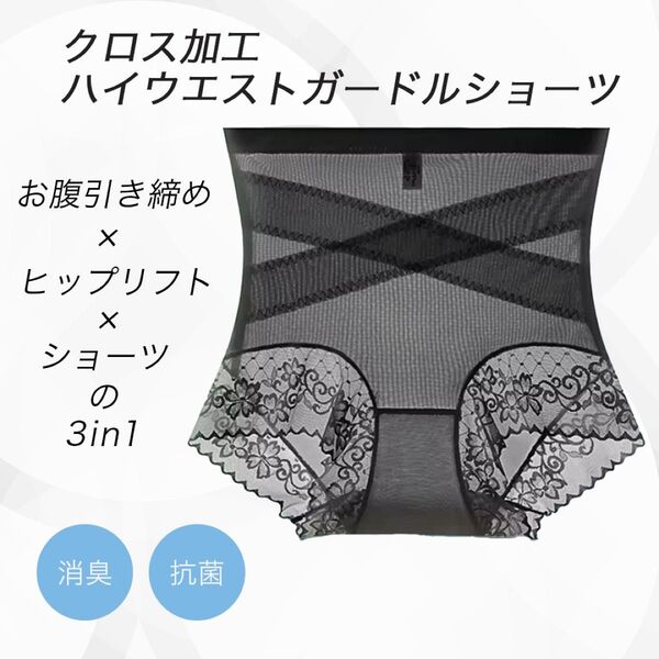 ガードル ショーツ 補正下着 ヒップアップ お腹引き締め 軽やか 快適 涼しい XL