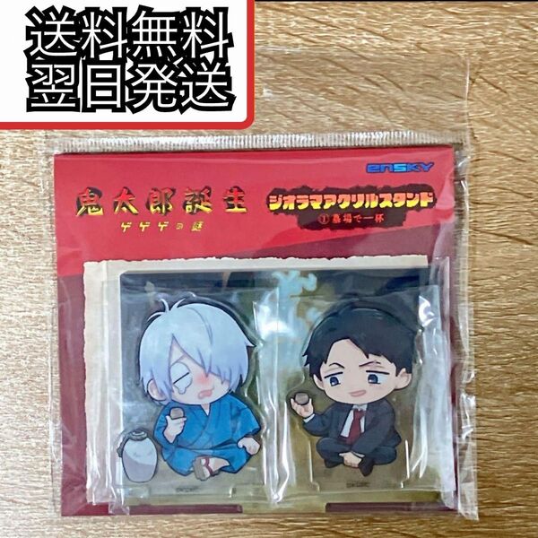 送料無料 未開封 ゲゲゲの鬼太郎 鬼太郎誕生 ゲゲゲの謎 水木 鬼太郎の父 アクリルスタンド ゲ謎 アクスタ