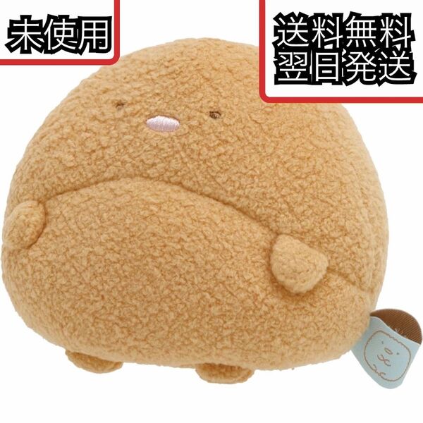 送料無料 未使用 すみっコぐらし とんかつ ぬいぐるみ マスコット サンエックス 小さめ