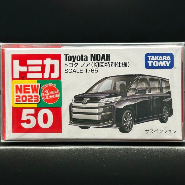 トヨタ ノア トミカNo.50 初回特別仕様 新品未使用未開封 新車 TOYOTA TAKARA TOMY tomica